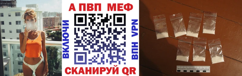 Купить где  Тимашёвск  Alfa_PVP Соль 
