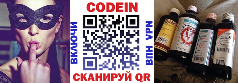 Купить  Тимашёвск  Codein напиток Lean (лин) 