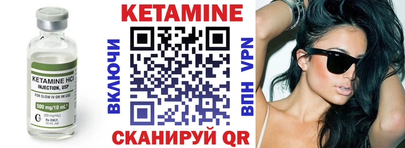 КЕТАМИН ketamine Тимашёвск